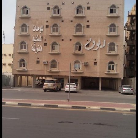 Ruoof Furnished Units Apartment Dammam Bagian luar foto