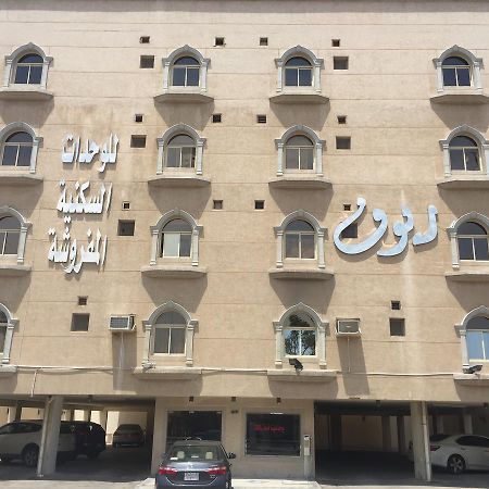 Ruoof Furnished Units Apartment Dammam Bagian luar foto